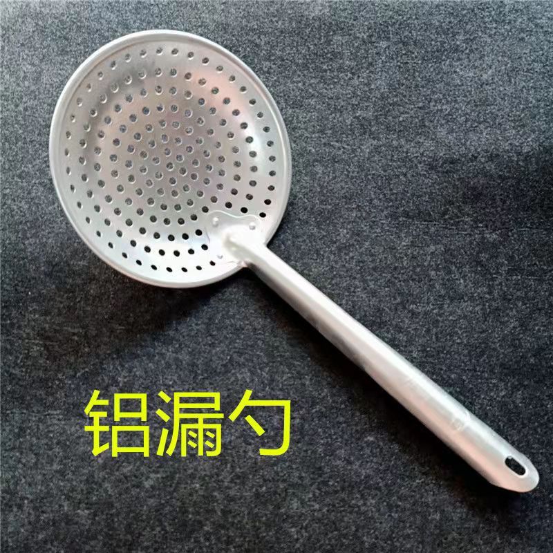 廉江市南宇老式铝制铝圆形加厚漏勺笊篱家用捞勺焯水油炸捞网筛过