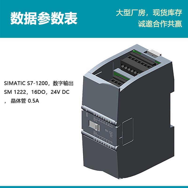 西门子数字输出模块6ES7222-1BH32-0XB0S7-1200PLC模块现货供应