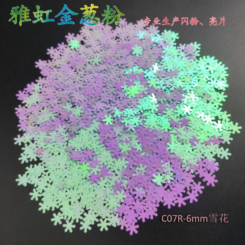 雅虹厂家直销节日装饰工艺品用蓝幻彩金葱粉6mm雪花亮片彩色闪粉