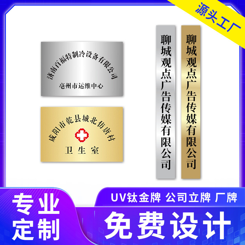 木牌匾加工定制uv公司单位门牌牌匾厂牌企业门牌立牌门口立牌竖牌