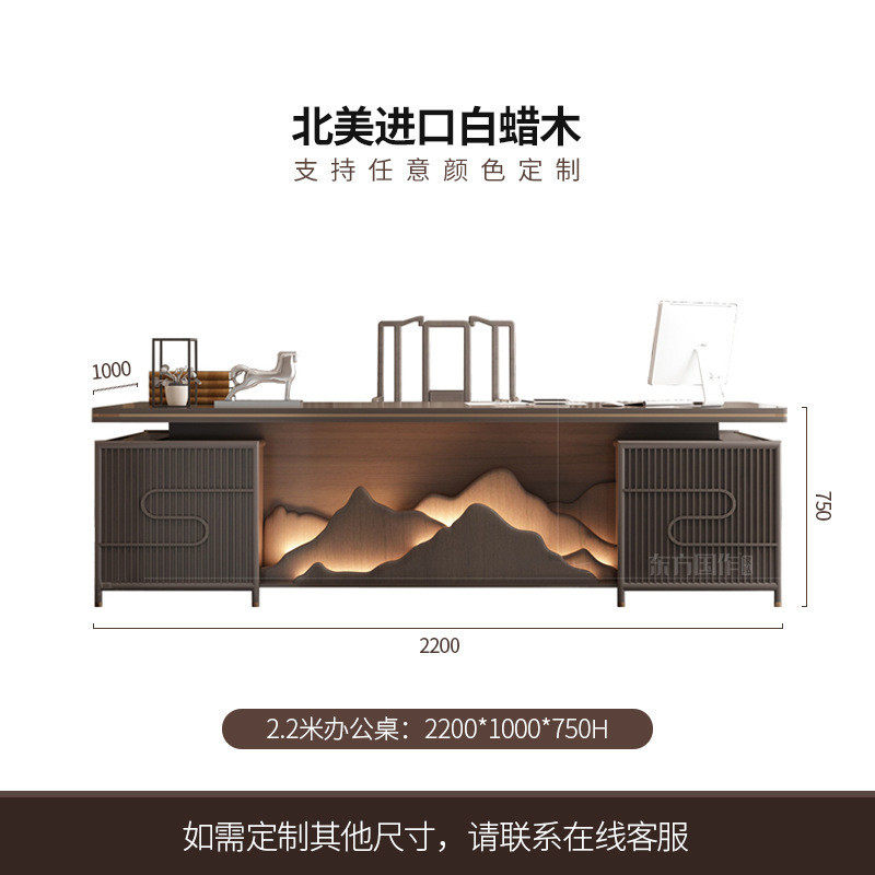 禅意实木办公桌椅组合新中式老板桌简约大班台轻奢大气总裁办公室