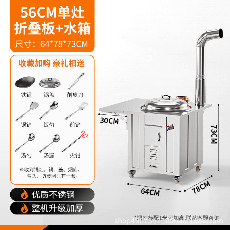 304农村不锈钢柴火灶批发多功能家用烧柴柴省灶炉户外可移动灶台
