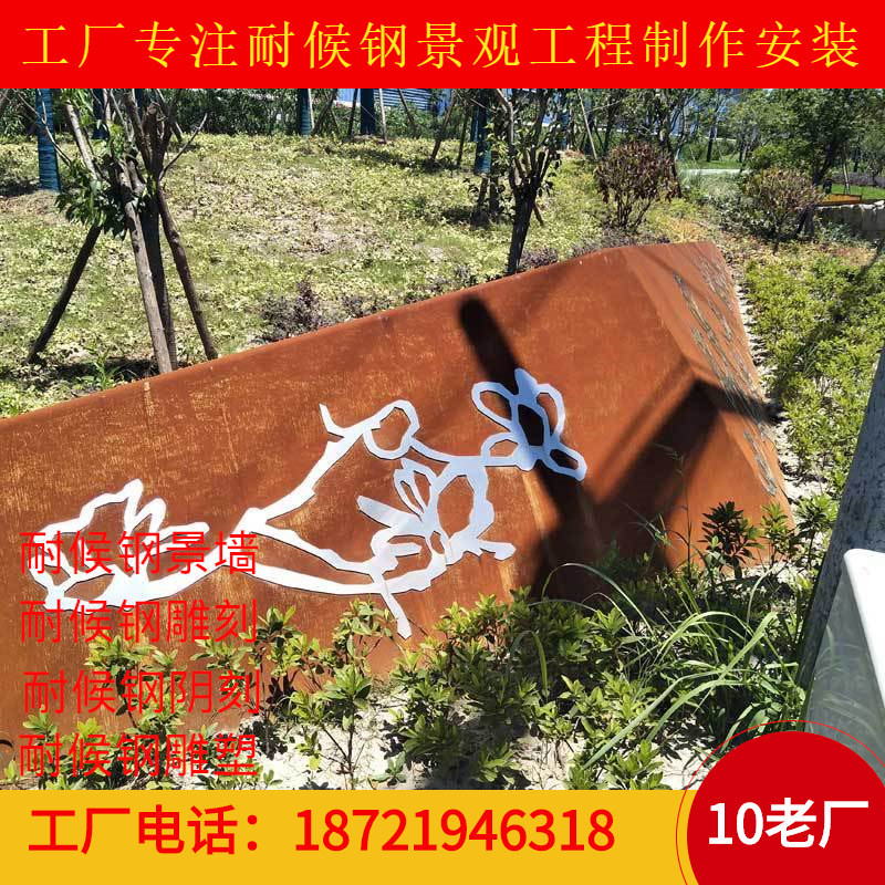 耐候钢板安装花池围板焊接景观锈蚀处理制作耐候钢花池挡泥土墙