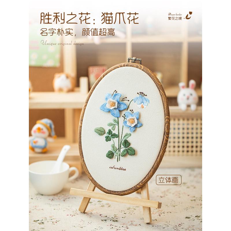 v2ws批发手工刺绣diy材料包法绣欧式制作自绣立体画铃兰绣花初学