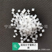 超高分子量聚乙烯颗粒10 5次方导电uhmwpe注塑挤出电阻率