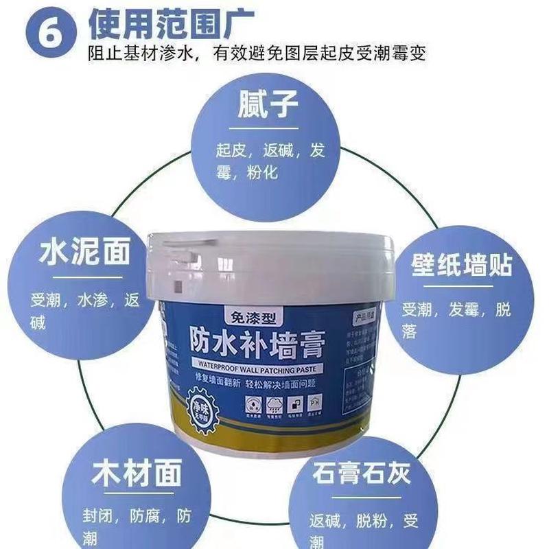 修补家用白色腻子粉乳胶漆墙面裂缝强力翻新防水免漆补墙涂料膏