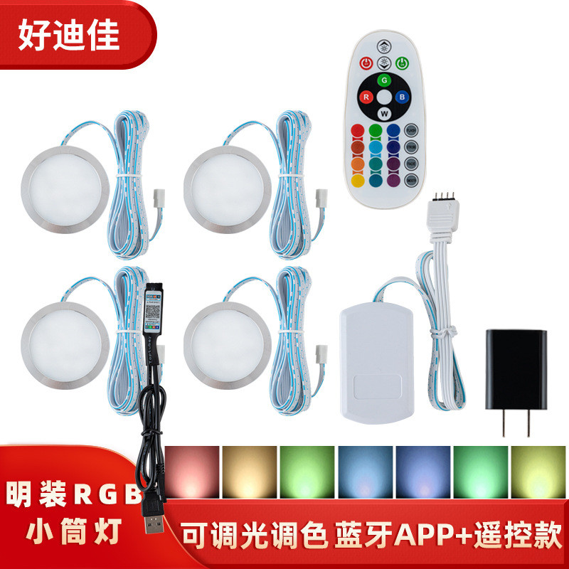 套批发rgb彩色小筒灯珠宝柜精品柜装饰灯5vled展柜灯供厂家