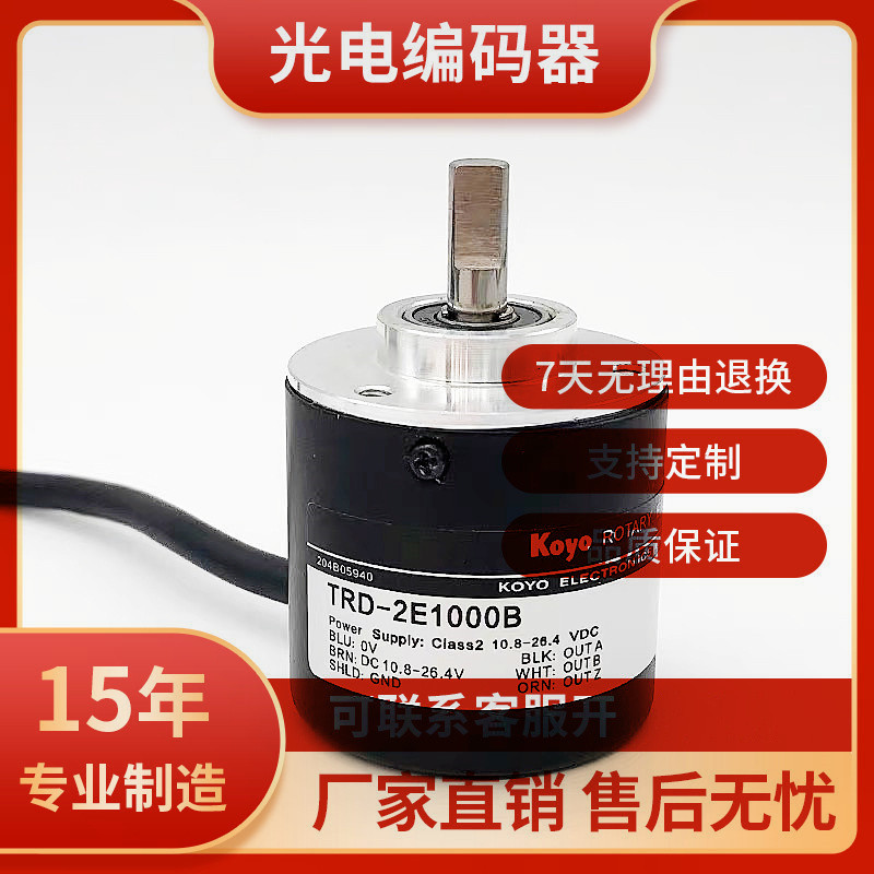 TRD-2E3600V光电编码器2048 2000 1024 600 360B 100B