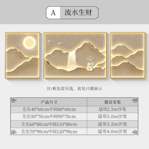 轻奢九鱼图客厅装饰画现代沙发背景墙挂画高级感大气山水三联画