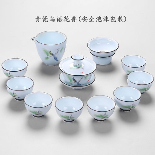 凌胜功夫茶具套装家用青瓷套装茶杯陶瓷泡茶器盖碗简约喝茶礼品