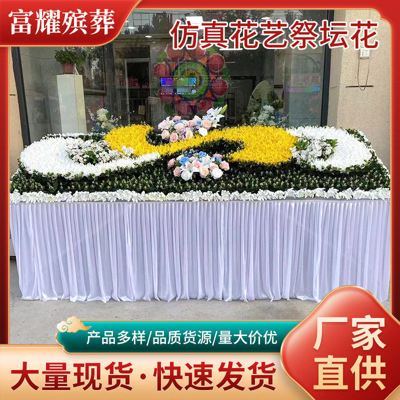 仿真花艺祭坛花冰棺围观花灵堂花圈仿真布置白事殡葬殡仪馆用品