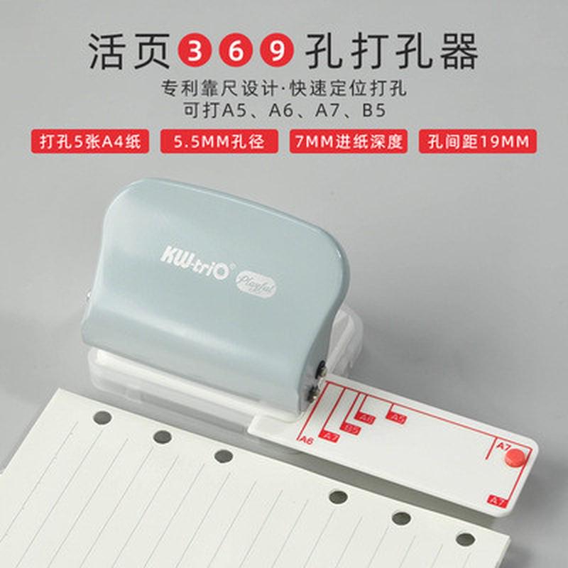 批发多孔活页本26孔b5打孔器装订手动打洞机a4纸30孔文件夹记事本