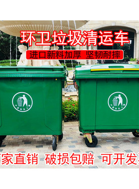 660l1100升户外垃圾桶大号工业加厚塑料箱大容量环卫挂车移动推车