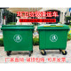 660l1100升户外垃圾桶大号大容量加厚塑料箱工业环卫挂车移动推车