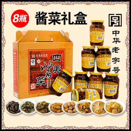 扬州特产送礼三和四美酱菜礼盒375g*8瓶装咸菜乳黄瓜嫩生姜什锦菜