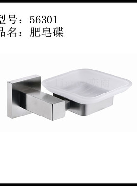 开平挂件304不锈钢肥皂肥皂碟方形浴室抛光杯架亮光皂杯58701