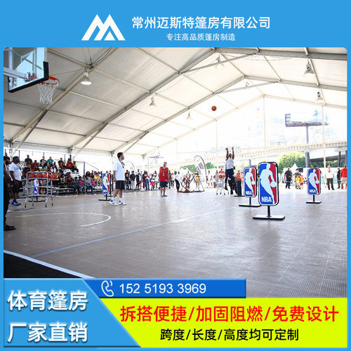 楼顶篮球篷房活动大跨度装配式人字弧顶体育运动羽毛球铝合金帐蓬