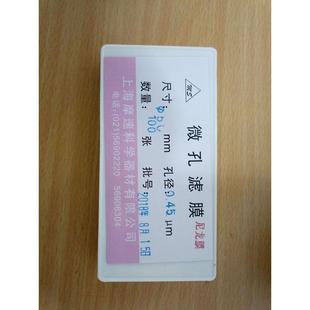 热销国产尼龙膜有机相50mm直径0.45um孔径