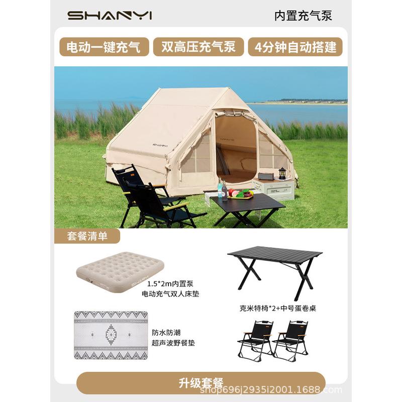 山依全自动充气防雨帐篷户外露营折叠便携免搭建野营棉布帐篷过夜