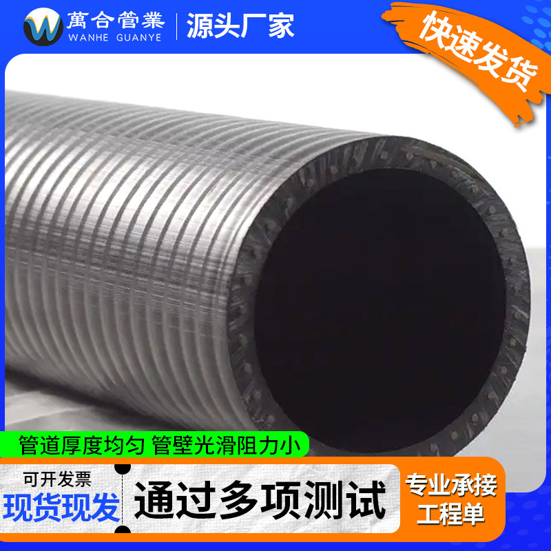 厂家钢骨架聚乙烯高压复合管高强度热熔钢丝网黑色塑料pe给水管