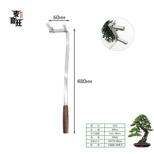 批发不锈钢整枝器拿弯器盆栽麦工具7字形扳手造型斯旺盆景工具