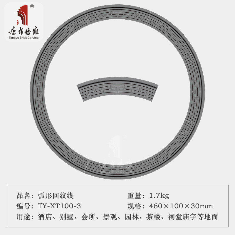 四合院语砖雕中式青砖唐月亮门门洞包边1m2m内径弧形回纹线房产砖图片