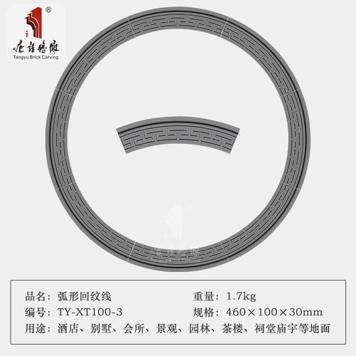 四合院语砖雕中式青砖唐月亮门门洞包边1m2m内径弧形回纹线房产砖