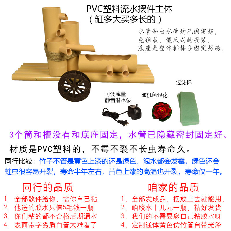 5h6s批发pvc仿竹子流水摆件 喷泉过滤石槽循环增氧鱼缸水车塑料竹