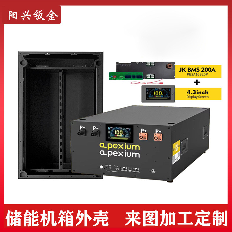 钣金加工定制工业储能电源外壳钣金件铝板机架折弯非标机箱切割