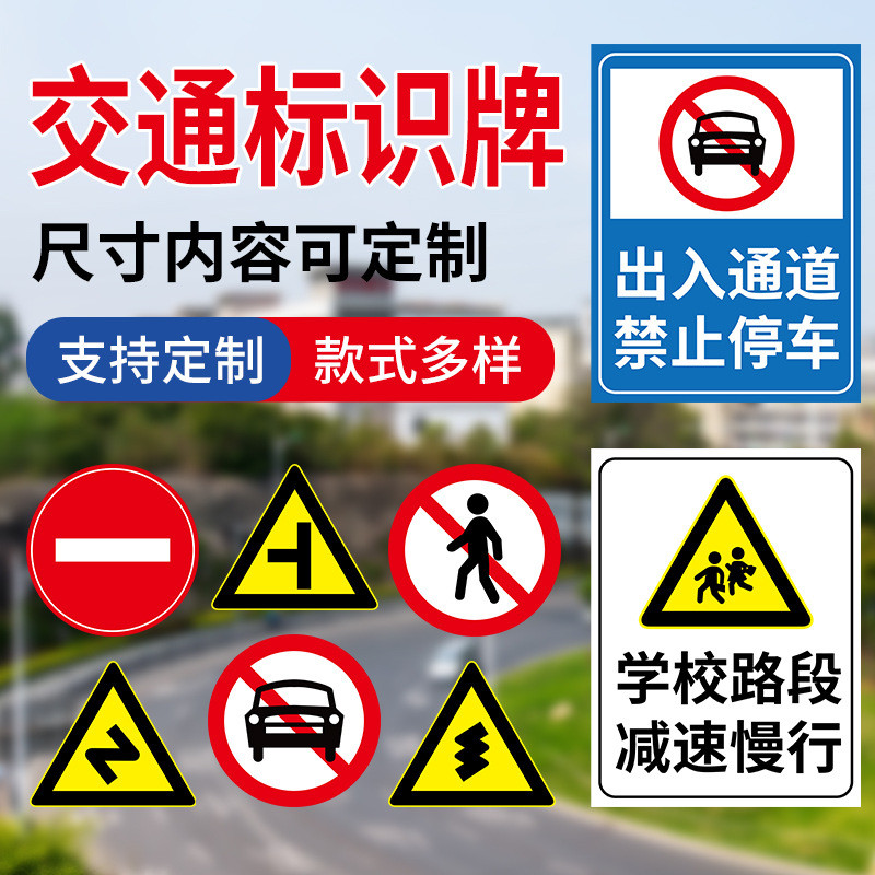 厂家定制反光警示标识牌市政道路交通指示标牌限速限重指路标志牌