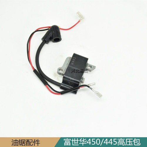 富高压包华450/445世/富世华450/445油锯配件系列