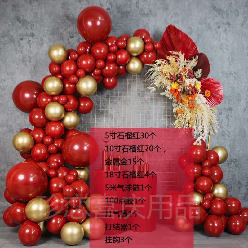 气球拱门一套装饰双层石榴红气球链套餐婚房婚礼网红生日布置婚庆
