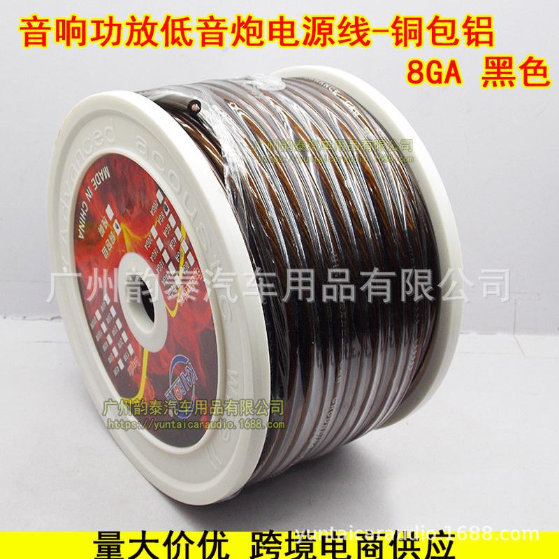 汽车音响线材功放低音炮专用连接电源线铜包铝 8GA/红色黑色 45米