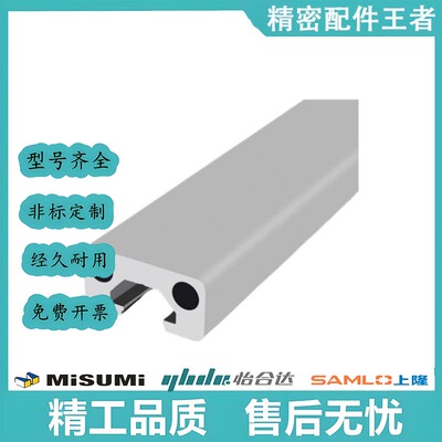 AOB05-8516/1020M/1020/1030/1050 工业铝合金型材自动化设备导轨