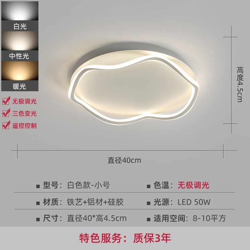主卧室灯吸顶灯2022年新款家用大气北欧极简ins风简约现代房间灯