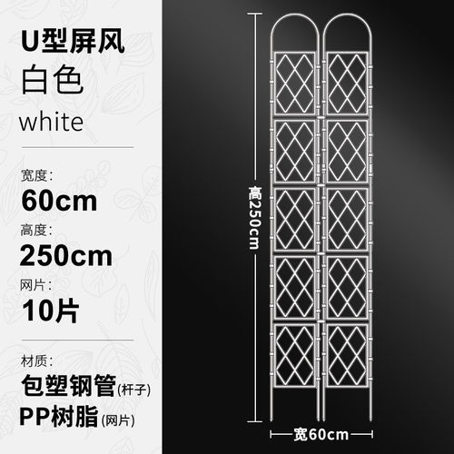 爬藤架花园支架月季欧式篱笆栏花园装饰栅栏蔷薇攀爬爬藤屏风