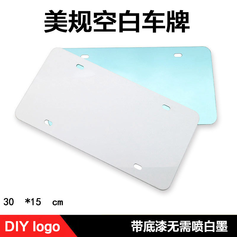 热销10片装美规uv空白车牌uv打印铝板白板空白美规6*12英寸铝板车