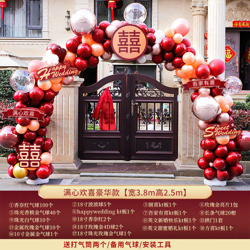 场景结婚支架装饰婚庆用品婚礼气球拱门现场布置酒店门口农村雷新