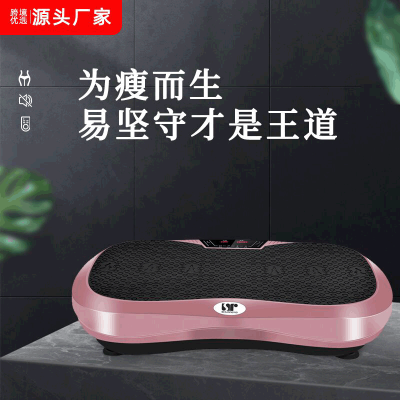健身可定制家用智能懒人塑身机瘦脂震动新款机站立式抖抖机甩脂机