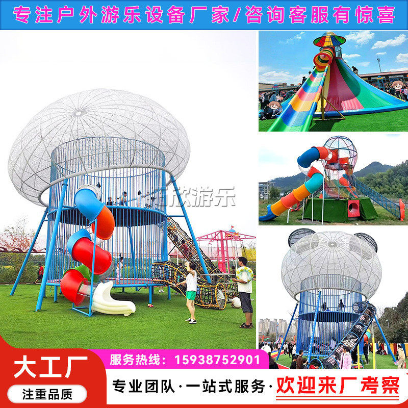 网红无动力游乐设备水母蹦床厂家景区无游乐园动力户外拓展设施