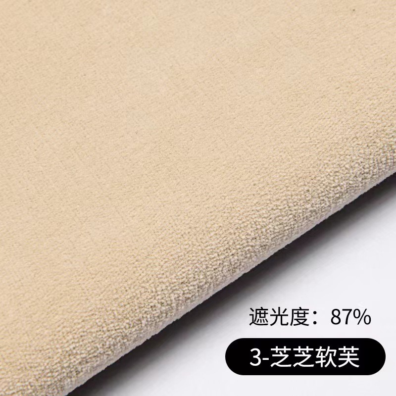 奈雪新款雪尼尔遮光窗帘现代简约奶油色飘窗客厅丝绒奶茶色窗帘布