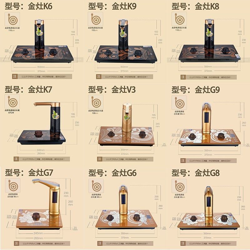 金灶K6K7K8K9金灶底座G6G7G8G9单炉V1V2V3电茶炉V7V8V9H7H8H9底座
