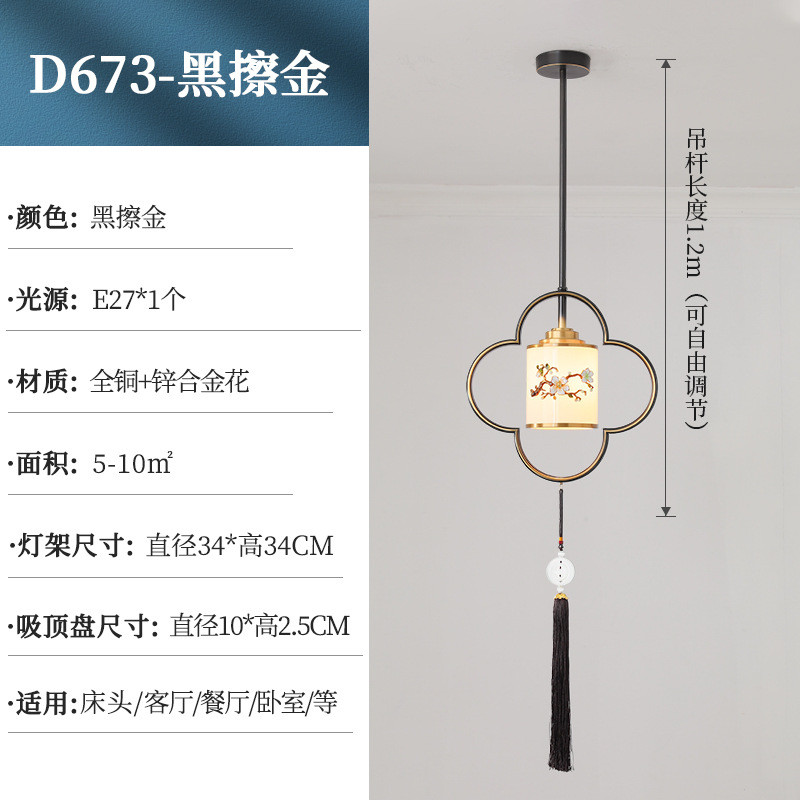 新中式全铜卧室床头灯吧台单个吊线酒店客房古典小吊灯过道玄关
