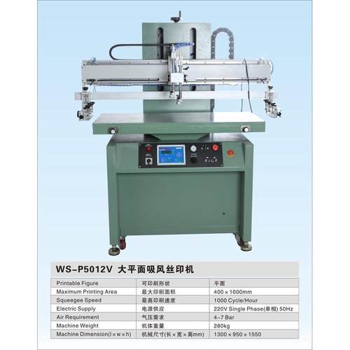 厂家直销丝丝印台手工手工印台生产厂家平面丝印机生产厂家