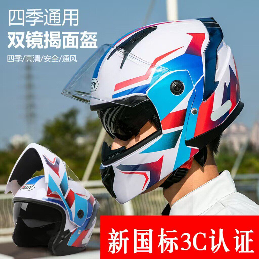 新国标电动电瓶车揭面头盔男士冬季机车保暖全盔四季通用安全帽女