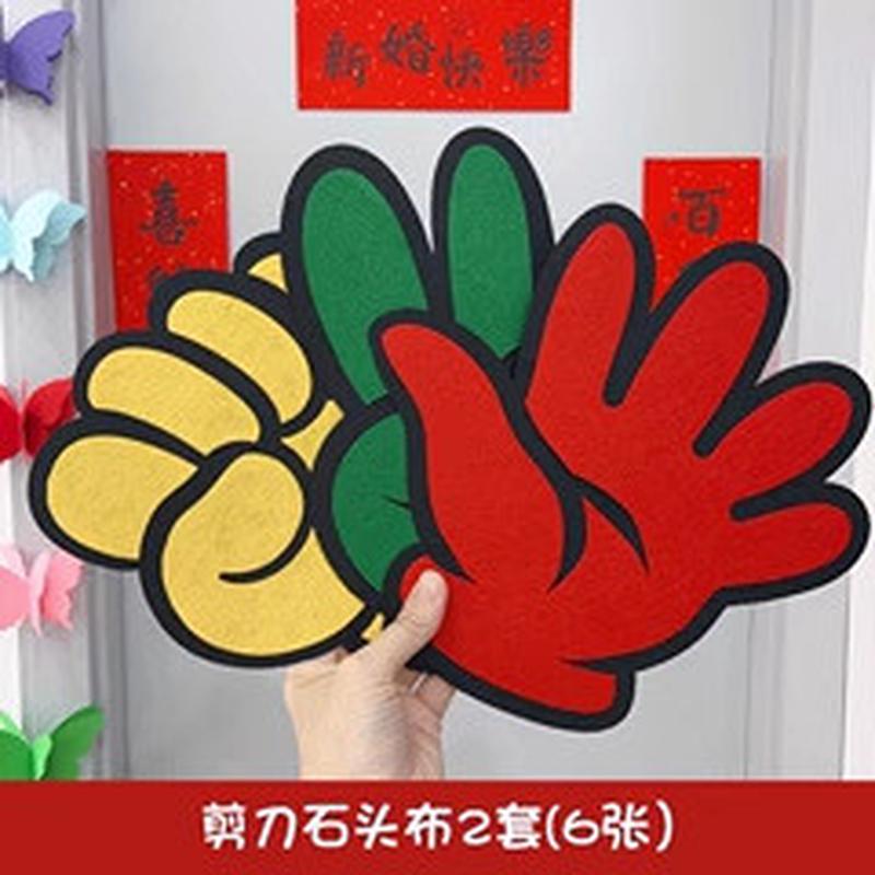 游戏结婚剪刀石头布卡片接亲堵门套餐文明搞笑整蛊婚礼小拍照道具