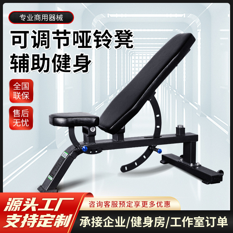 直销健身房专用器材多功能可调节哑铃凳卧推凳仰卧板力量器械