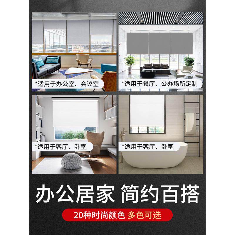 a5l创明遮光卷帘办公室窗帘卷拉式升降卫生间厨房安装打孔遮阳帘