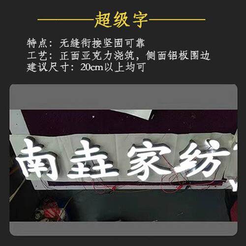 批发霓虹灯发光字招牌门头做led广告牌亚克力不锈钢无边背发灯箱8
