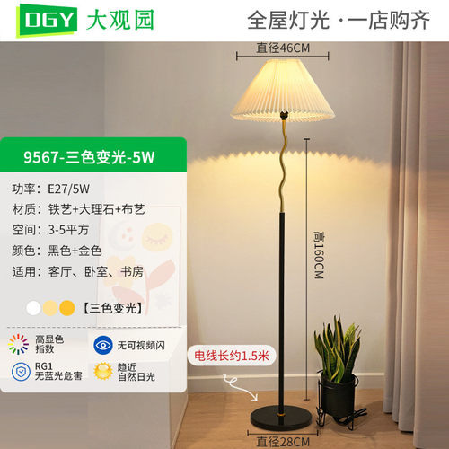 大观园百褶装饰客厅沙发落地灯落地灯创意ins轻奢立式卧室床头灯